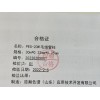 PEG-20M毛細管柱 食品接觸材料及制品1,4-丁二醇遷移量的測定