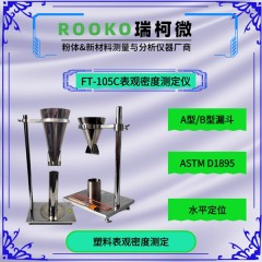 FT-105C 顆粒表觀密度儀