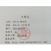 TDX-01填充柱 公共場所衛(wèi)生檢驗(yàn)化學(xué)污染物CO