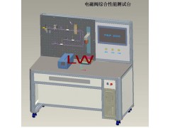 LW-9200 電磁閥綜合性能試驗系統