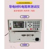 FT-300A系列 材料電導(dǎo)率的測(cè)試詳情介紹