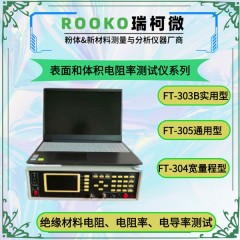 FT-300A系列 材料電阻率測試儀