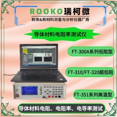 FT-330普通四探針電阻率測(cè)試儀