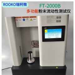 FT-2000B 散粒物料特性測(cè)試儀