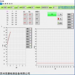 LW-1220MC 車用連接器微動摩擦試驗機