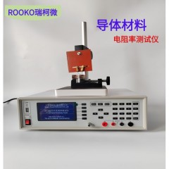 FT-300C 材料電導率測試儀