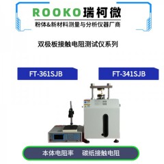 FT-361SJB 雙極板接觸電阻測(cè)試儀