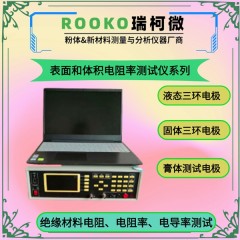 FT-303A 表面和體積電阻率測試儀