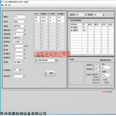 LW-9200 電磁閥力學沖擊綜合試驗機