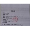 水質(zhì)烷基汞的測定，，， 5%DEGS/Chromosorb W AW DMCS,80-100目的填充柱