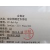 安捷倫XY-Sulfur，， 硫?qū)Ｓ弥鶞y(cè)定環(huán)境空氣中的硫化物