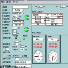 LW-2205 螺絲緊固件扭力扭轉試驗機