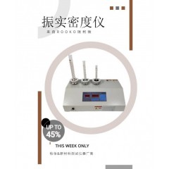 FT-100CA  雙工位微電腦型振實(shí)密度計(jì)